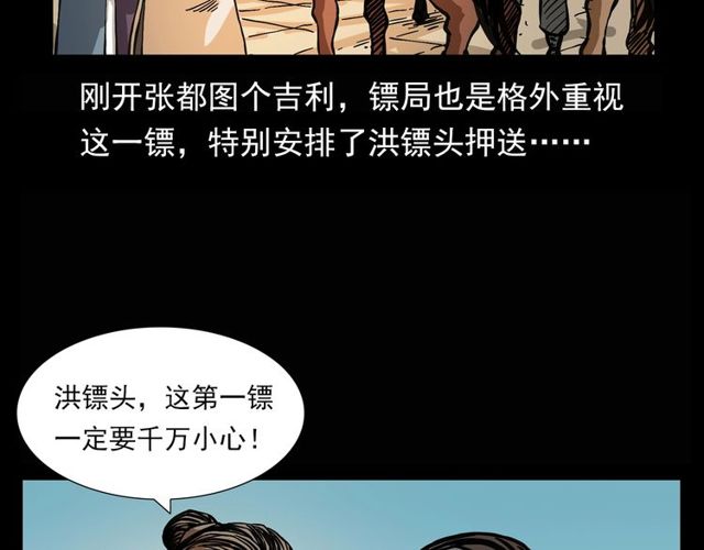 第115话 傀儡115