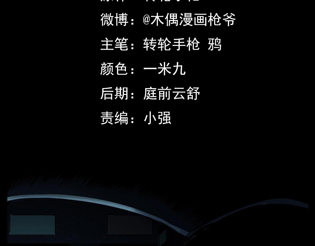 第212话 午夜场之停车场诡影1