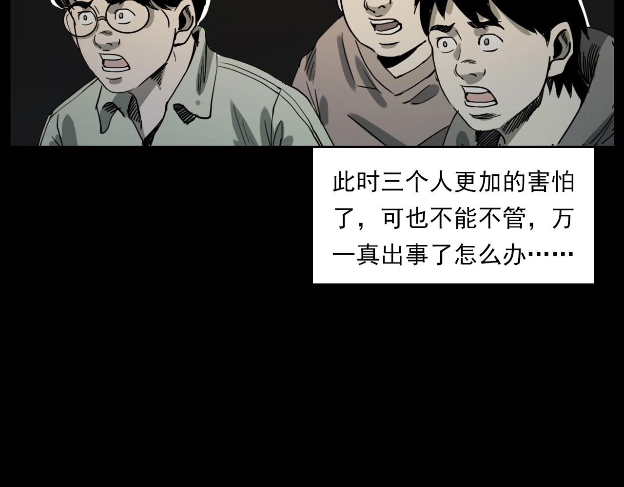 第229话 男生遇鬼58