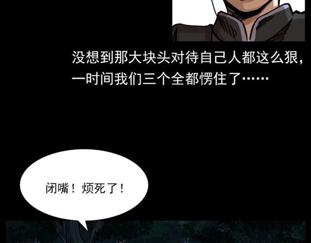 第134话  鬼飘虫170