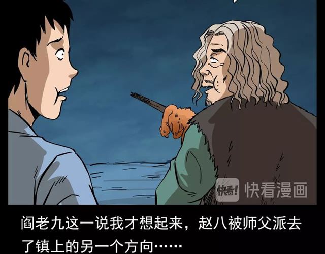 第108话 棺材匠！22