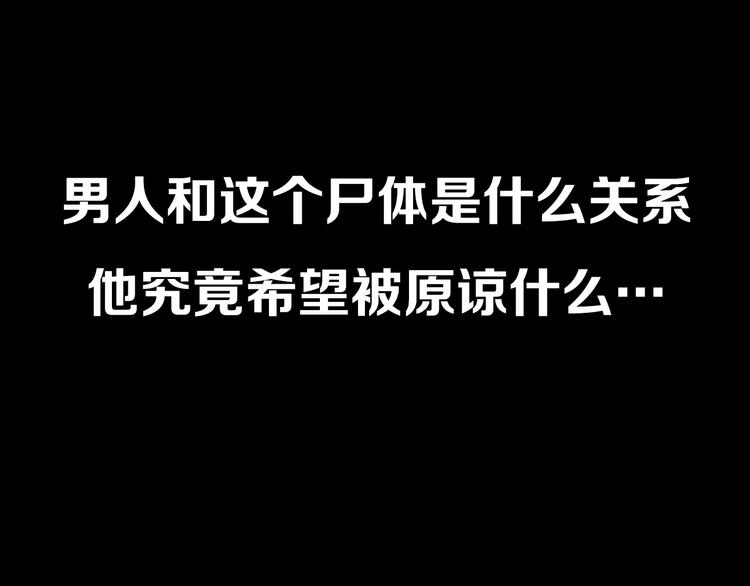 第262话 幽灵公交102