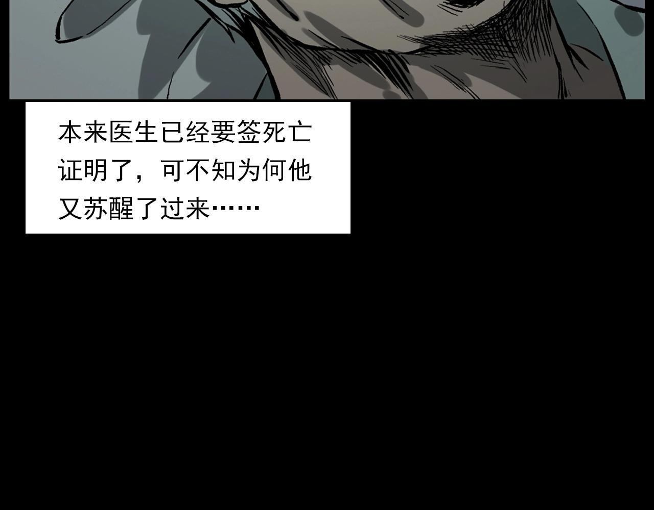 第231话 十七床的病人96