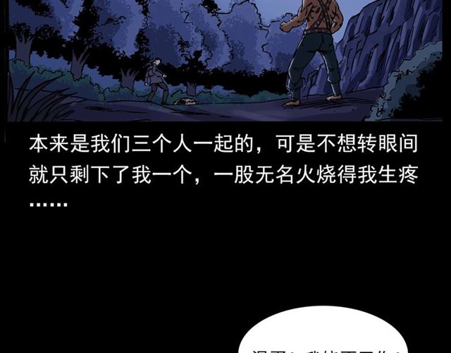 第136话  石头人125