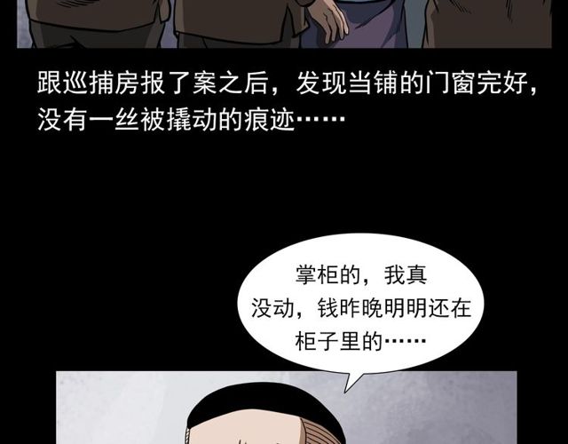 第116话 三脚猫！53