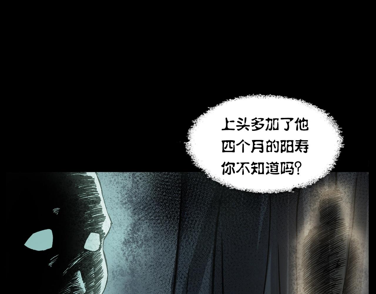 第231话 十七床的病人109