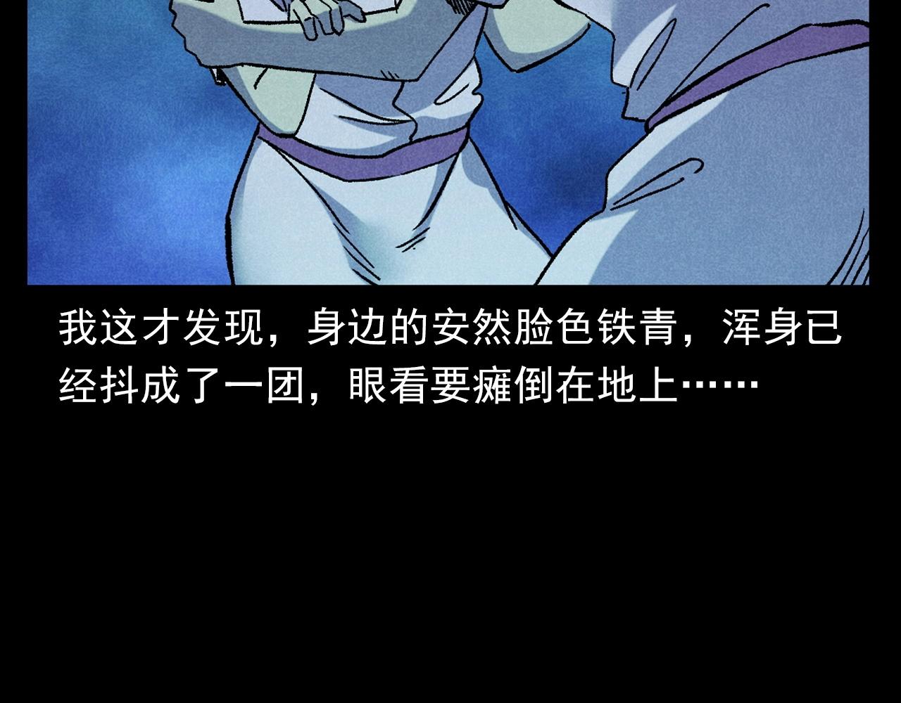 第380话 医院诡事64
