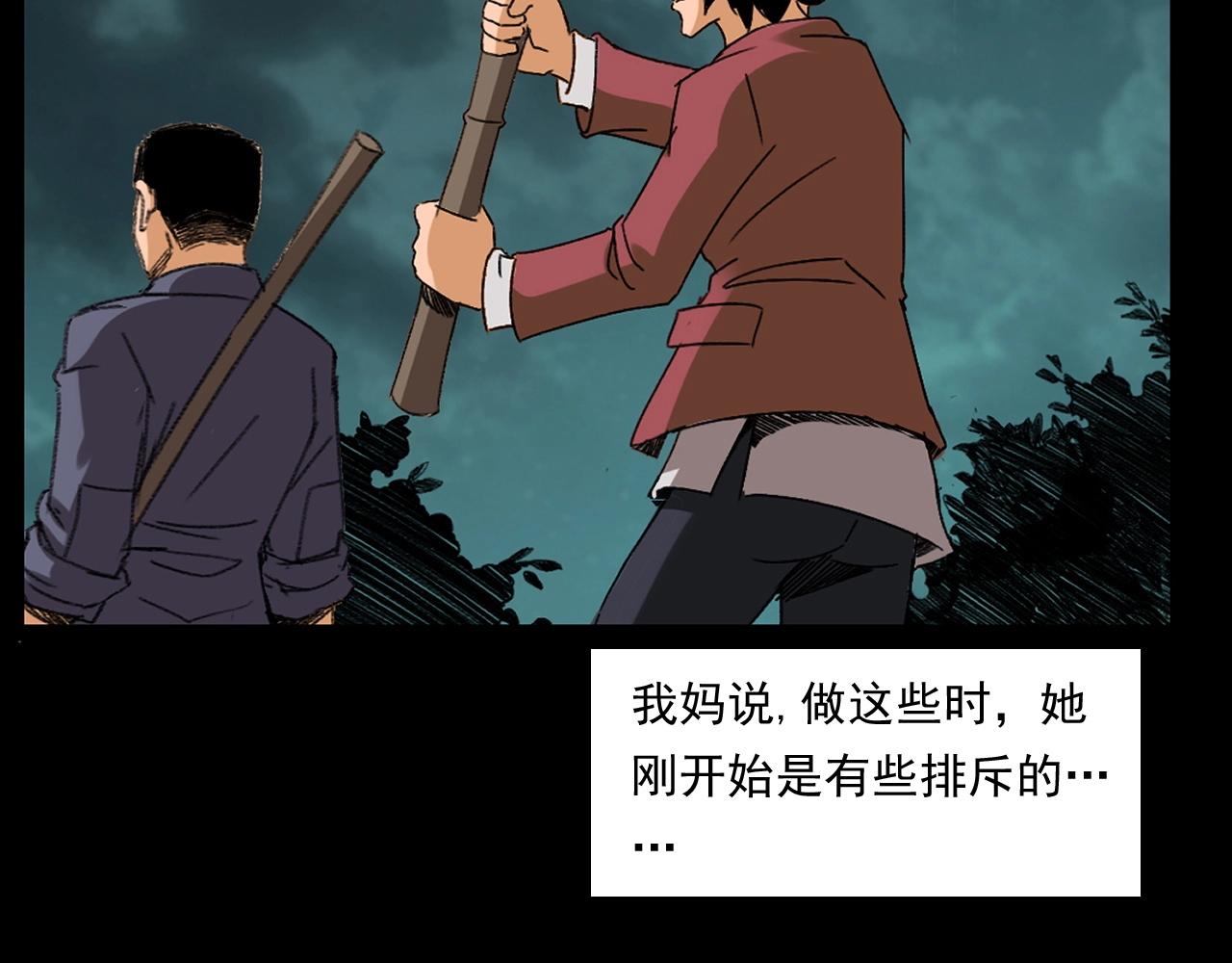第245话 招魂词80