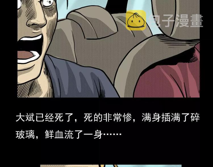 第1话 插队77