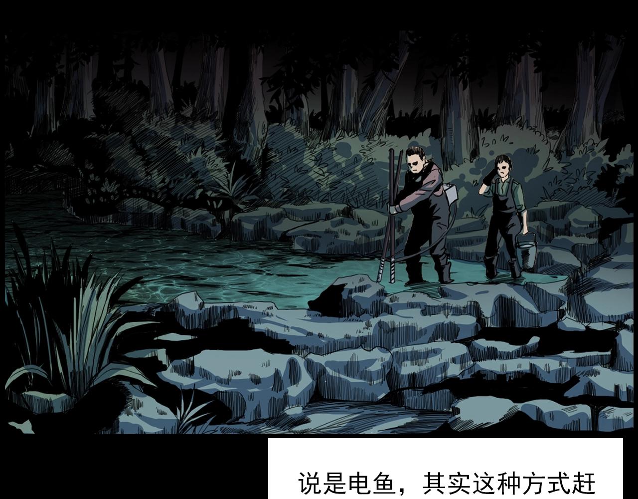 第204话 午夜场之坑16