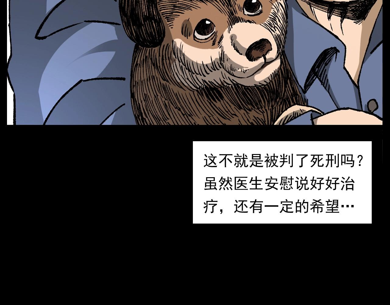 第255话 老人与狗26