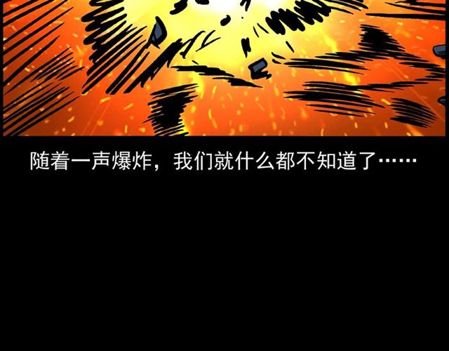 第146话  阎老九之黄泉领主162