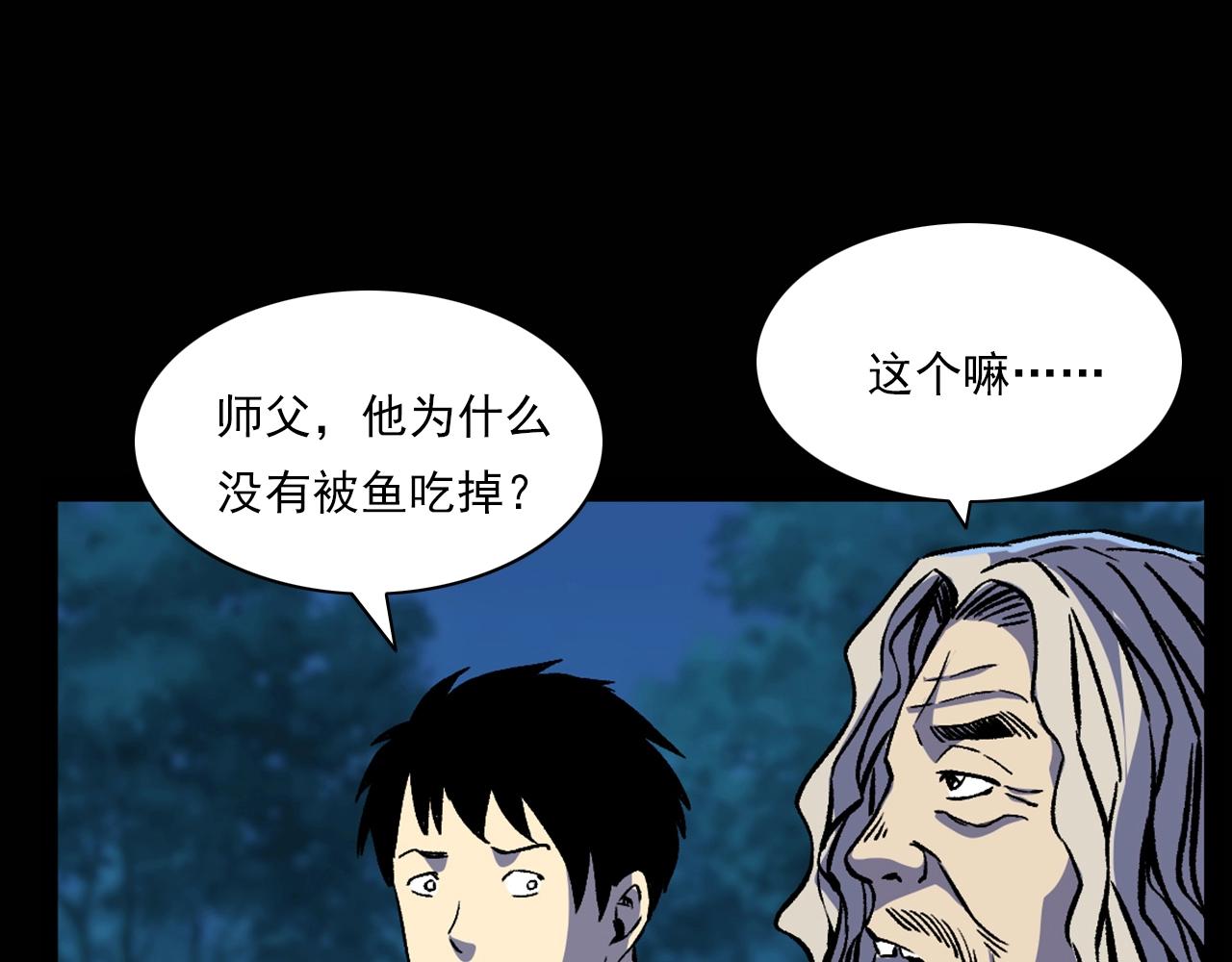 第180话 阎老九之河底沉尸160
