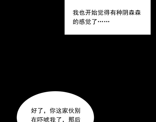 第169话  午夜场之她是谁？69