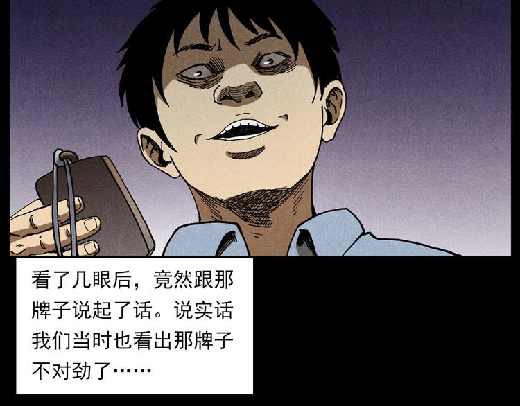 第290话 小鬼73