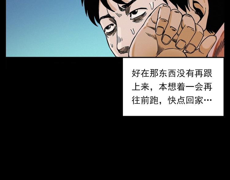 第275话 冥火54