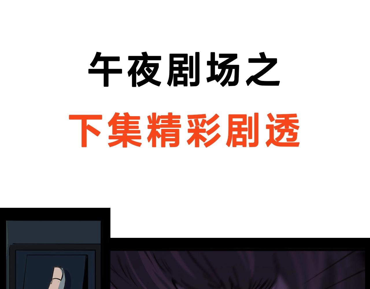 第185话 午夜场之偷狗101