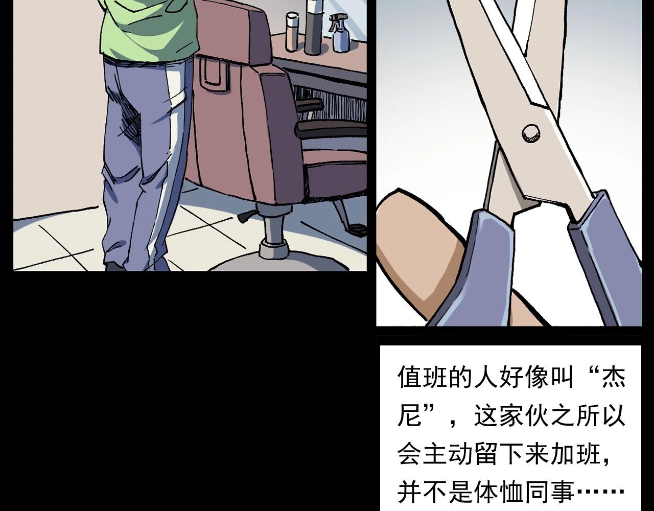 第259话 理发57