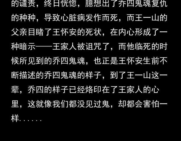 第23话 祖上罪99