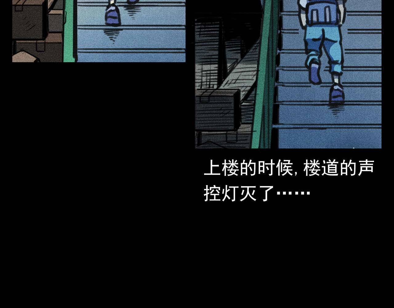 第385话 声控灯11