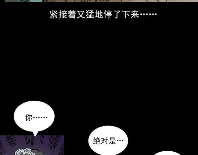第141话 阎老九之丛林妖灵33
