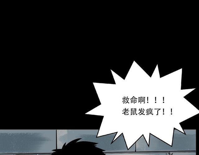 第150话   阎老九之疫鬼108