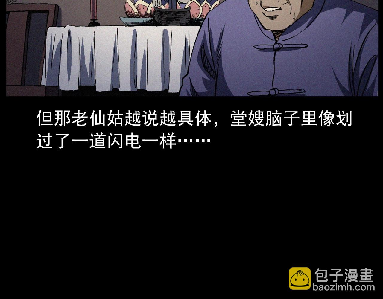 第425话 黄沙68