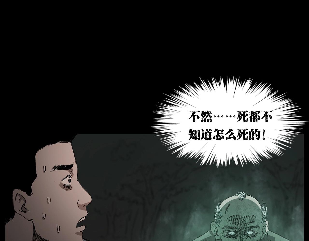 第225话 过坟地94