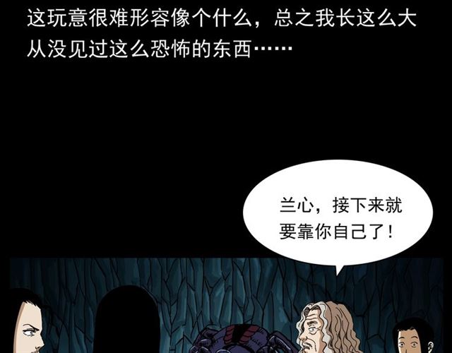 第146话  阎老九之黄泉领主112
