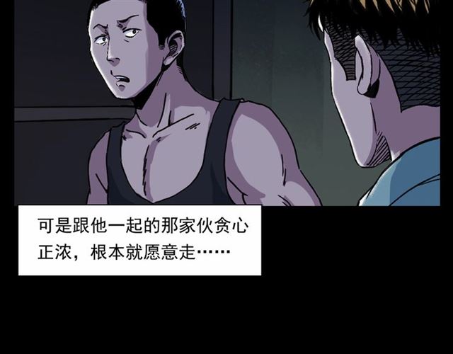 第153话 午夜场之叔叔的故事56
