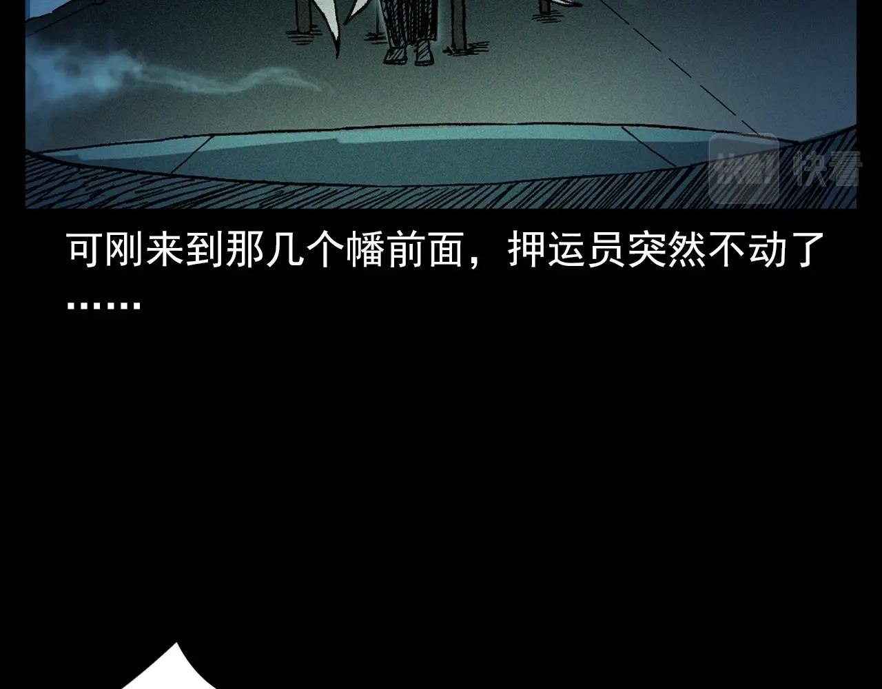 第345话 黄曲镇印钞车事件67