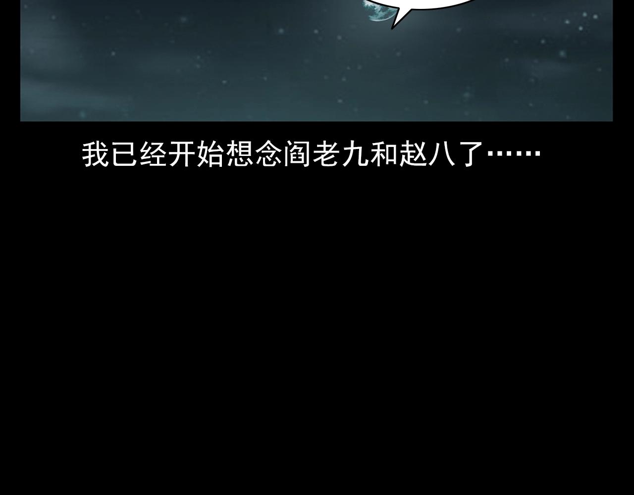 第201话 阎老九之骨牌74