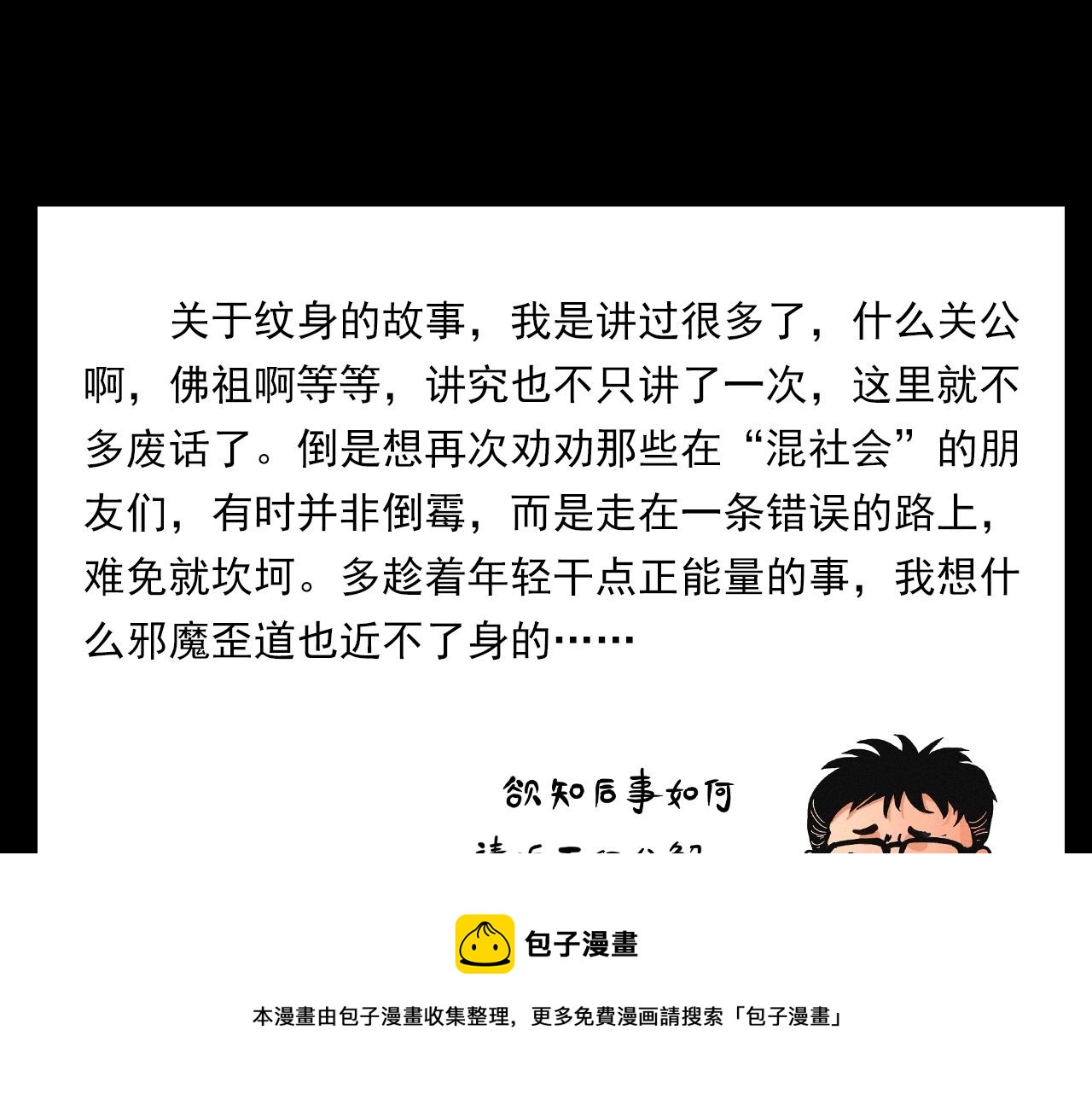 第400话 车祸之后96