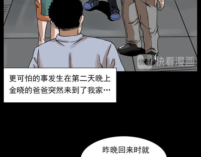 第131话  你有罪！44