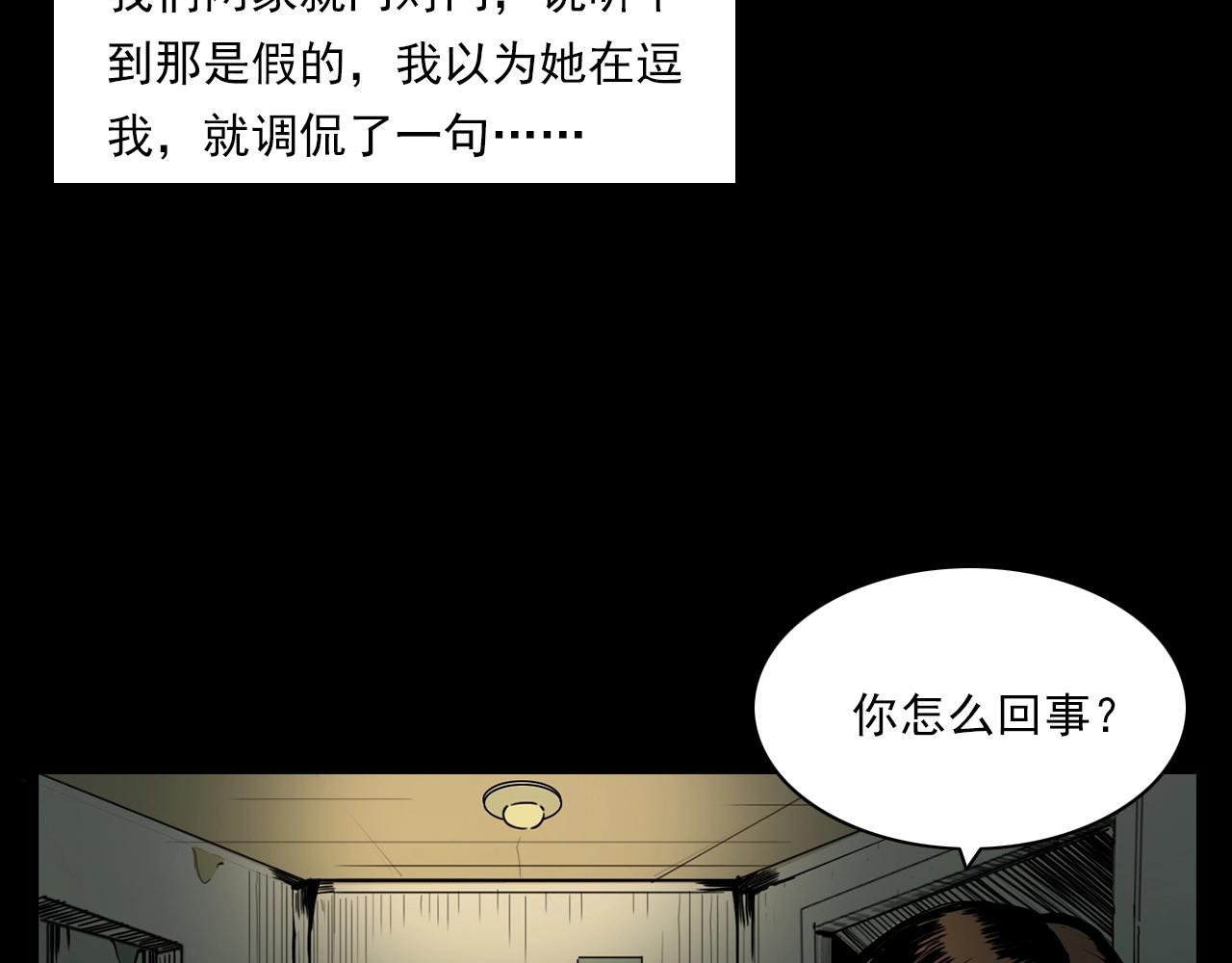 第205话 午夜场之夜归26