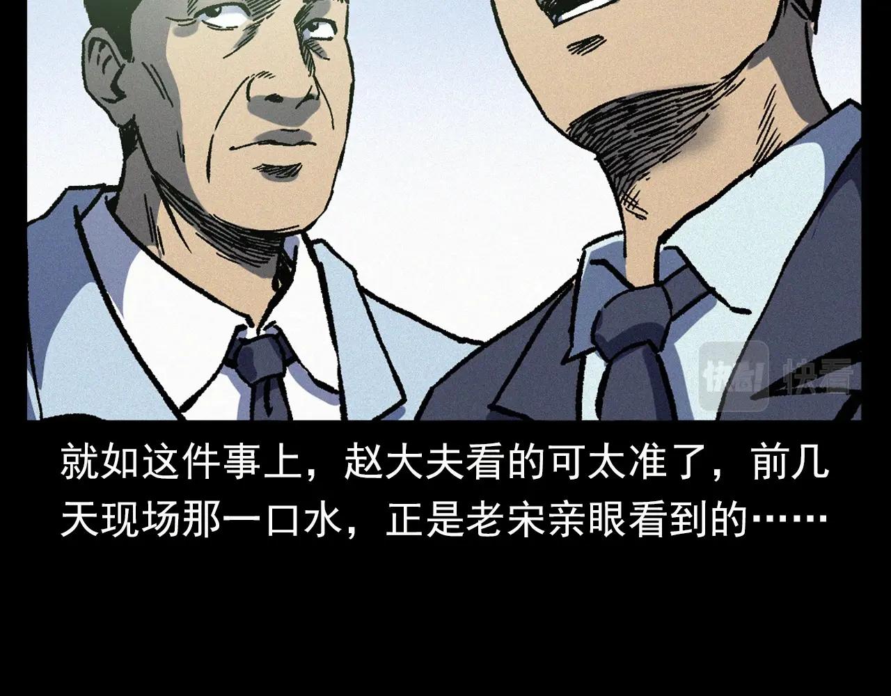 第364话 浮尸案80