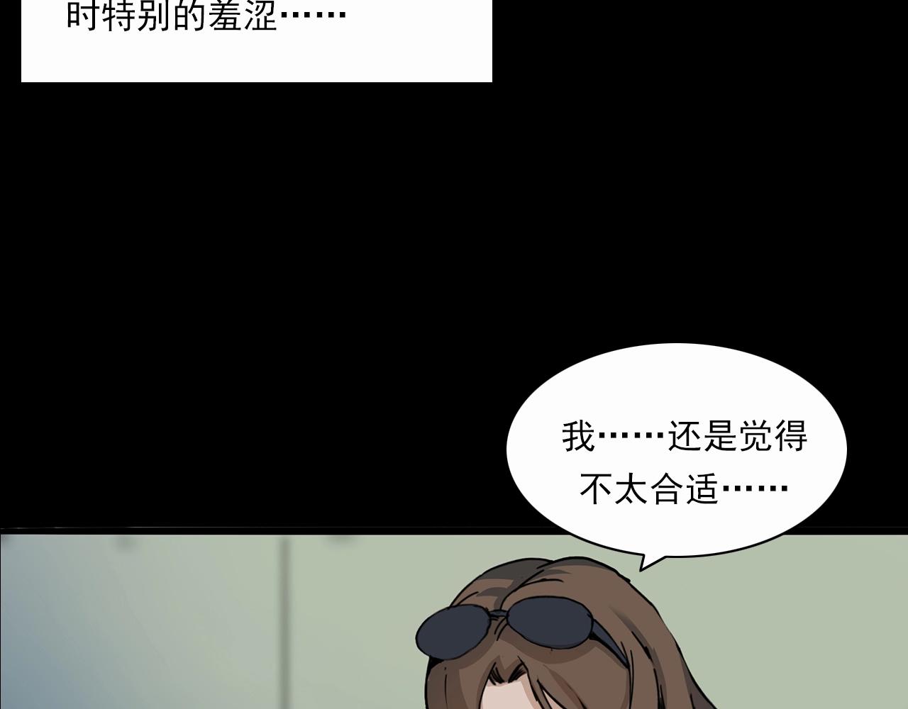 第199话 午夜场之错觉12