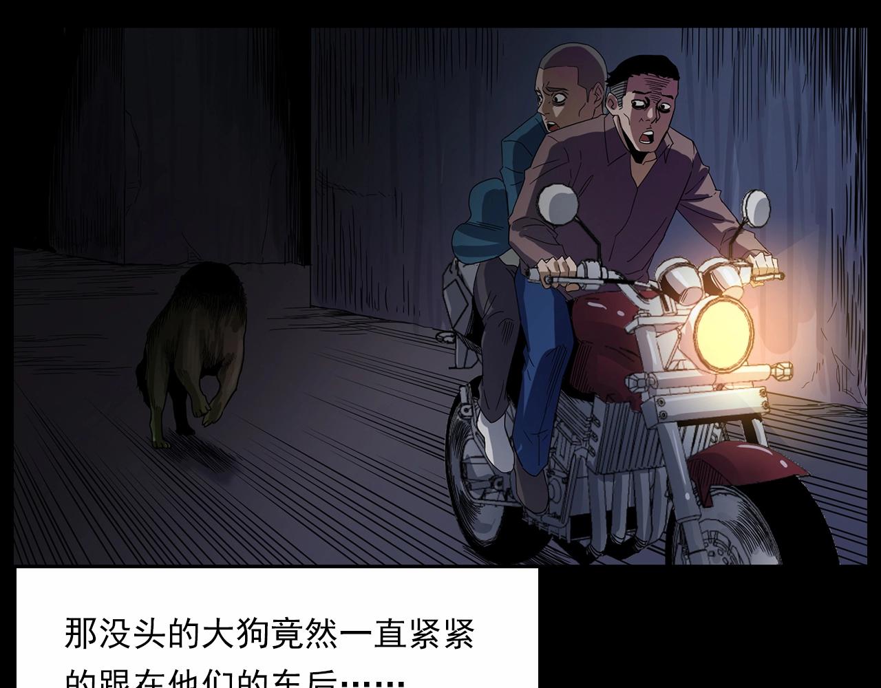 第185话 午夜场之偷狗78