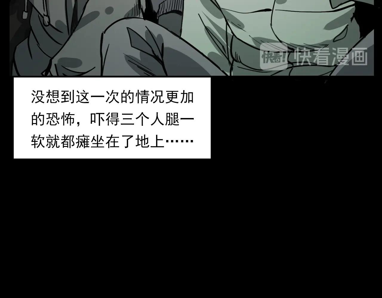 第229话 男生遇鬼113