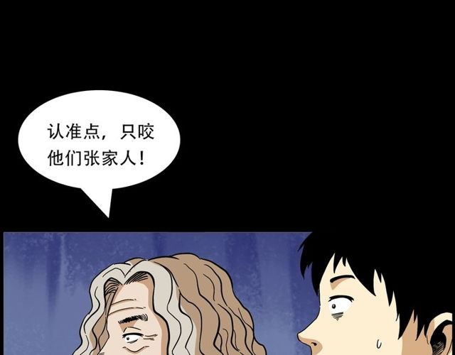 第150话   阎老九之疫鬼97