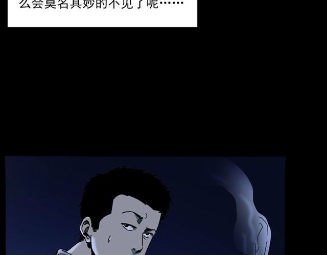 第135话  夜路80
