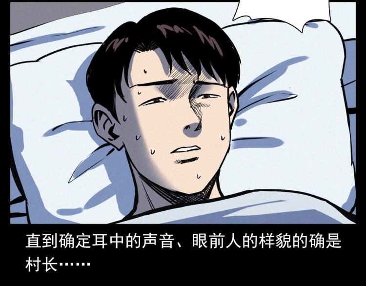 第324话 老屋里的诡异女45