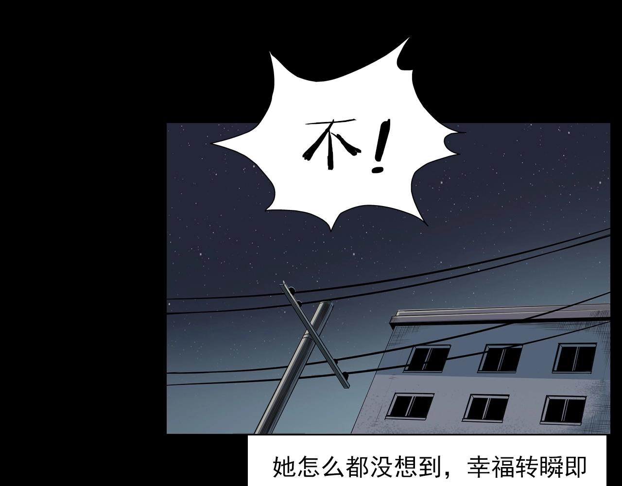 第179话午夜场之看不见的丈夫56