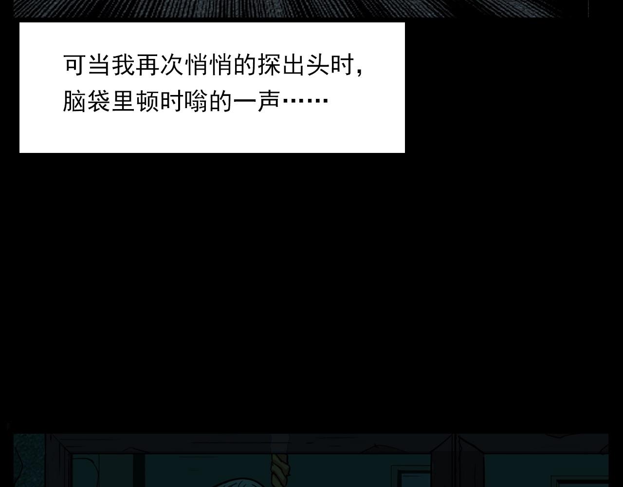 第214话 午夜场之恐怖的邻居108