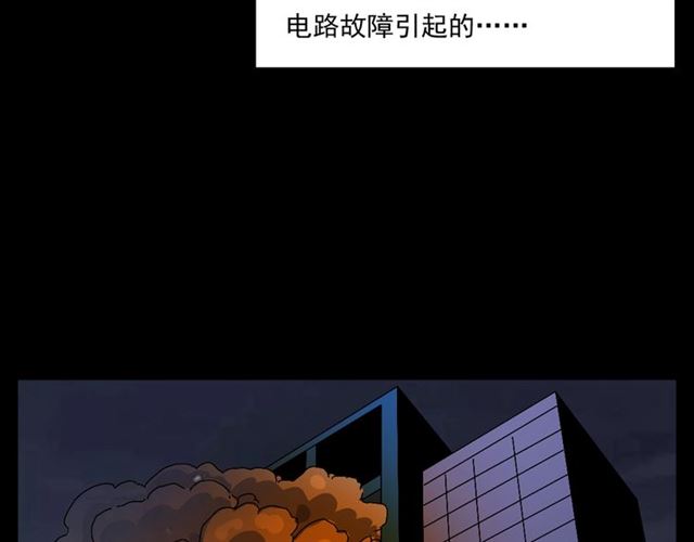 第145话 午夜场之火场的声音9