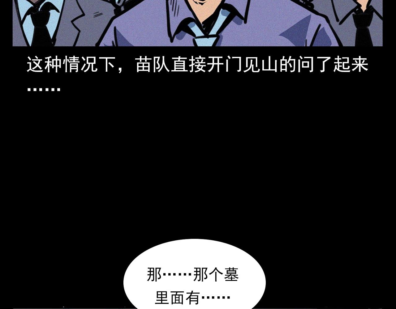第372话  抓捕盗墓者38