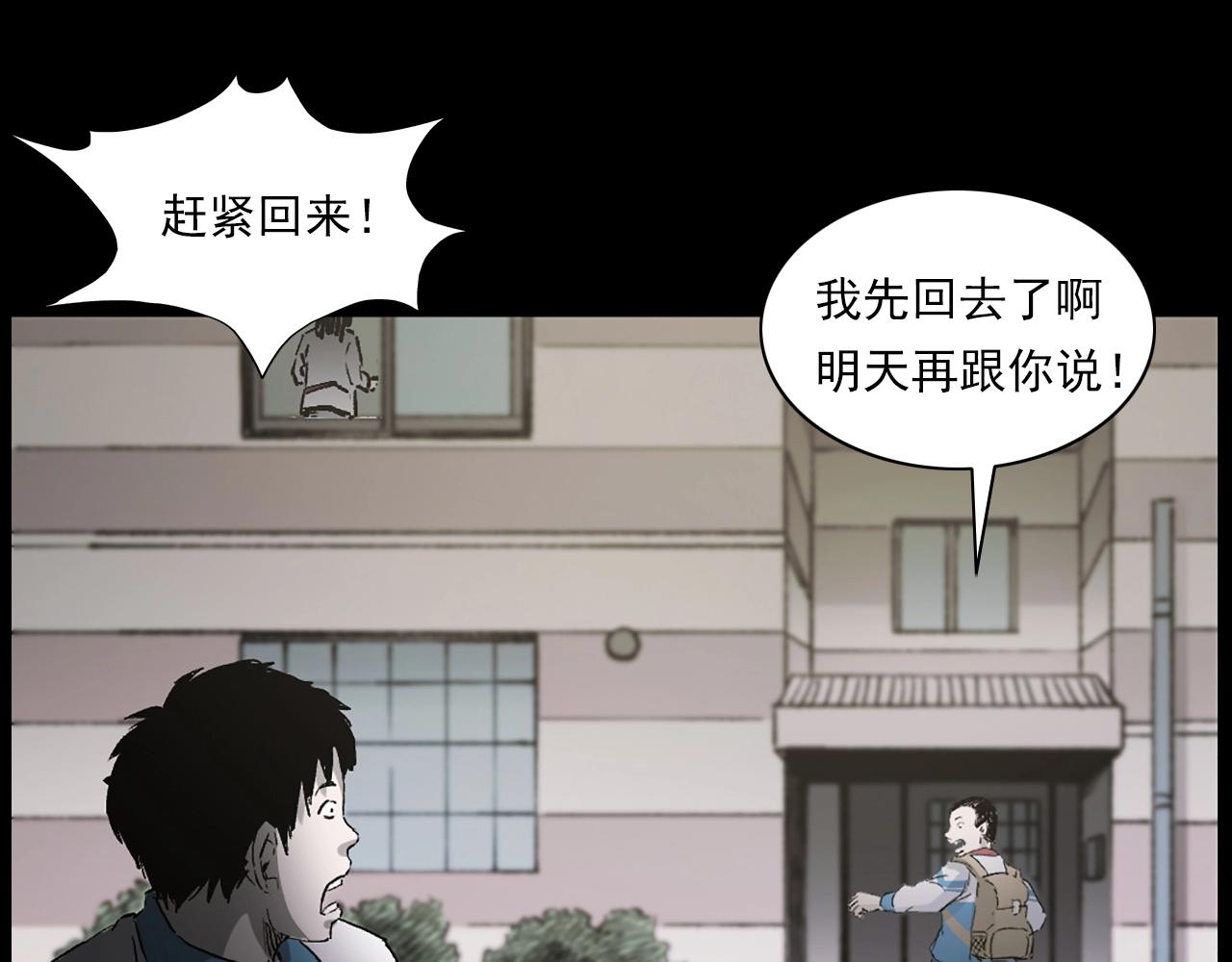 第235话 胡同29