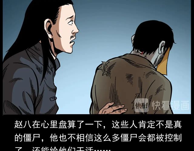 第170话  阎老九之盗墓贼60