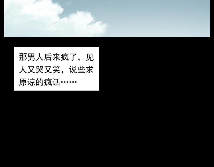 第263话 恐怖的风俗87