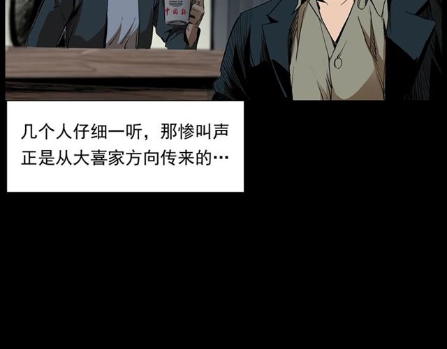 第167话  午夜场之奸情人命79